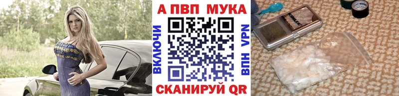 гидра зеркало  Тотьма  APVP Crystall 