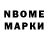 Марки NBOMe 1,5мг FilatovLIVE