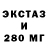 Ecstasy 300 mg Konstantin Davy