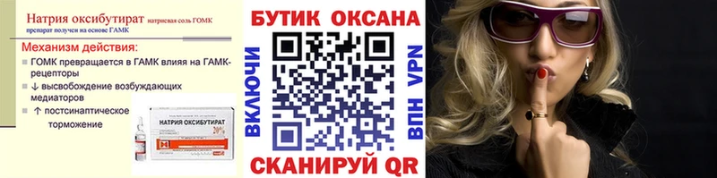 БУТИРАТ бутандиол  хочу наркоту  Тотьма 