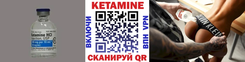 КЕТАМИН ketamine  Тотьма 